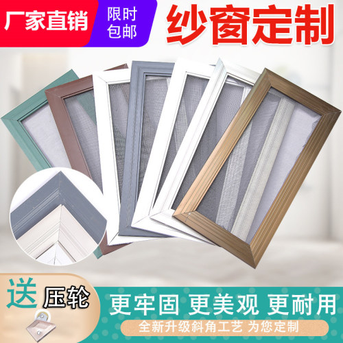 定铝合金纱窗推拉式纱窗网蚊鼠自装平移沙窗纱门
