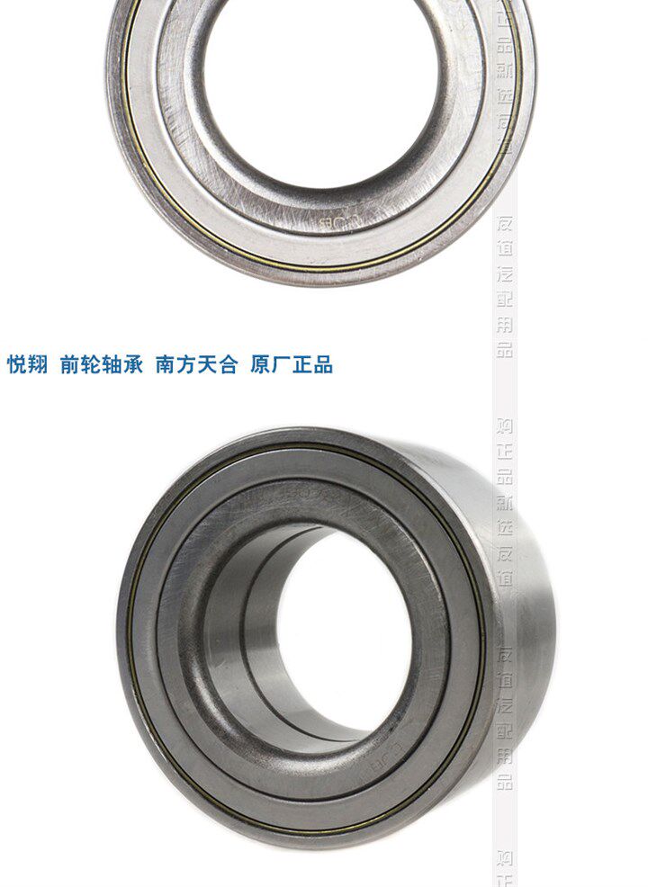 Подшипники 适配长安悦翔款前轮轴承悦翔逸动后轮芯南方天合 Changan