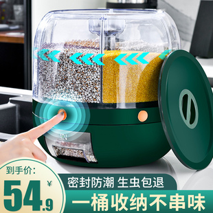 分格装米桶旋转家用虫潮密封五谷杂粮收纳盒储存罐储容器