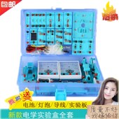 初中物理箱电实验盒中科实验箱试验箱教仪器全套