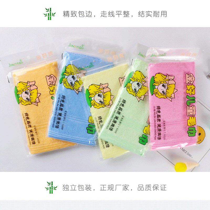 金好美容巾柔软不掉色竹炭竹纤维儿童毛巾小毛巾洗脸宝宝婴儿面巾