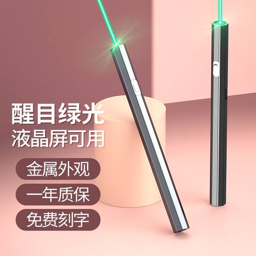 惠斯特绿光激光笔电售楼部沙盘笔商务指示会议激光教练用户外逗猫