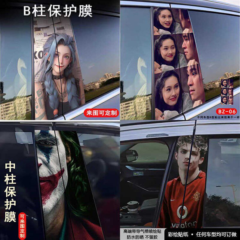 汽车中柱柱保护膜 车窗装饰彩绘车贴小丑金克斯涂鸦个性定贴纸