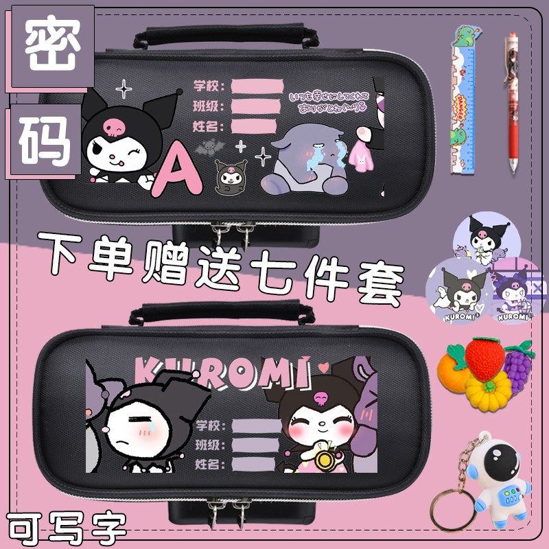 库洛米可密码锁文具盒多功能大容量铅笔盒多层生笔袋收纳文具袋,文具电教/文化用品/商务用品,笔袋,淘宝优惠券,粉丝福利购,淘宝优惠卷