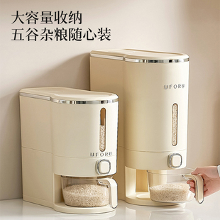 致想食品级米桶家用虫潮密封储面粉五谷杂粮储存罐米缸