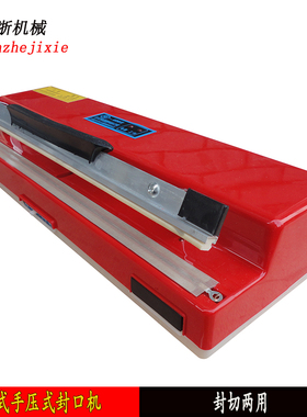 多奇F-00型台式手压封口机 快速封口机 切割机 小型封口机