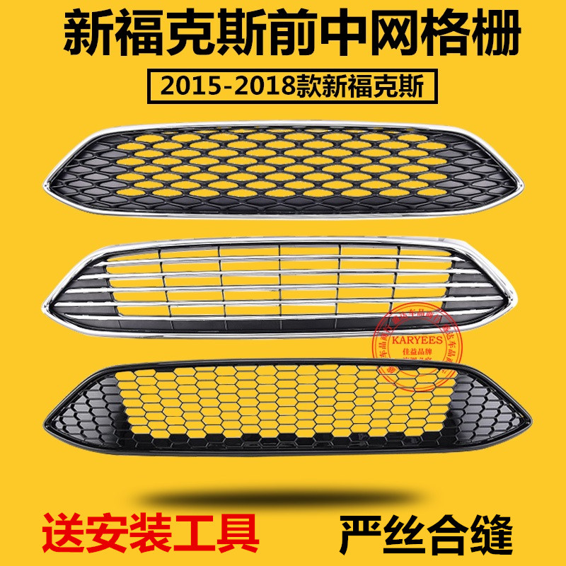 款 款款新福克斯中网 福克斯款前格栅 蜂窝前中网 上中网