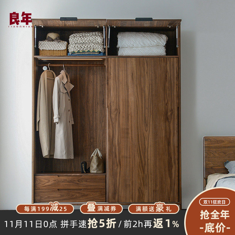 良年衣柜推拉门黑胡桃木移门柜现代简约日式收纳家具