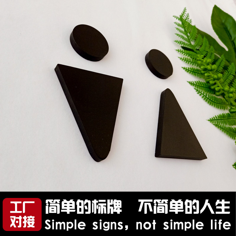 男女洗手间立体字牌个性厕所卫生间门牌标识牌