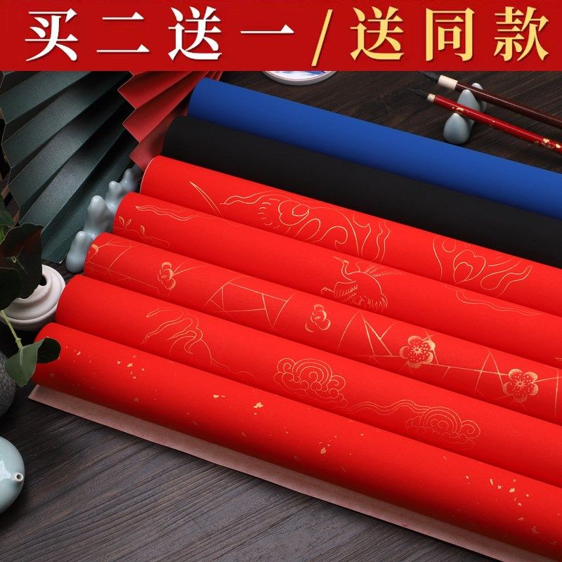 四尺万年红半生半熟空白万年蓝毛笔书法作品宣纸对联洒金红色,文具电教/文化用品/商务用品,万年红对联纸,淘宝优惠券,粉丝福利购,淘宝优惠卷