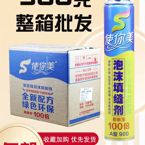 发泡胶填缝剂聚氨酯泡沫胶门窗填密封发泡剂木门克整箱