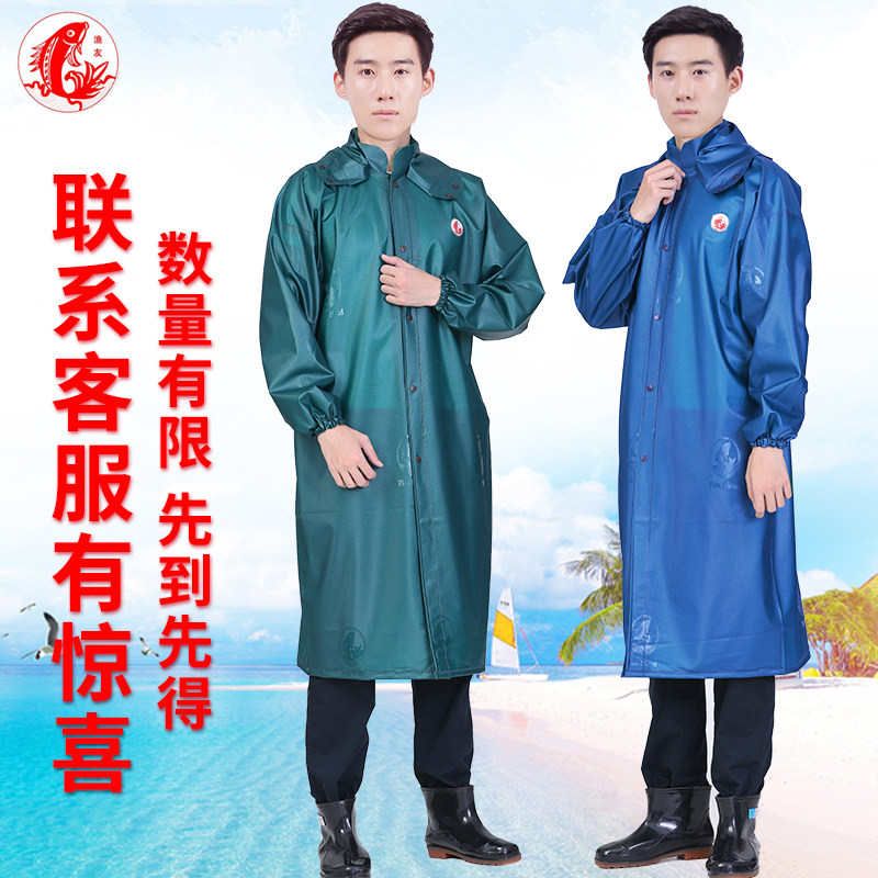 渔厂渔友牌海胶布珠光长版连身雨衣户外环卫保安长身雨披