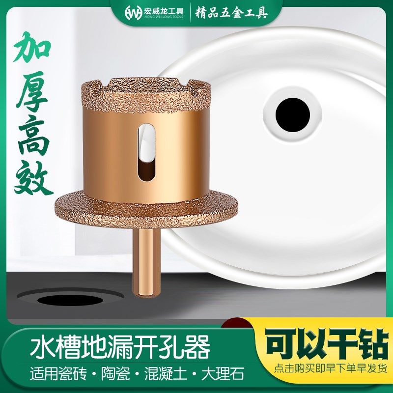 台盆开孔器金刚石下管槽洗脸盆钻孔理石陶瓷石材打孔钻头