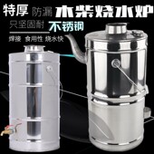 农村家用柴火炉节能烧柴空心火大烧心壶烧心户外特厚茶水壶