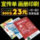 合肥宣传单页双面彩页画册印刷定免费设计作广告三折页单