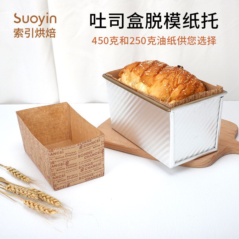 克吐司面包围边纸脱模油纸不粘-次性土司模具纸杯烤蛋糕垫