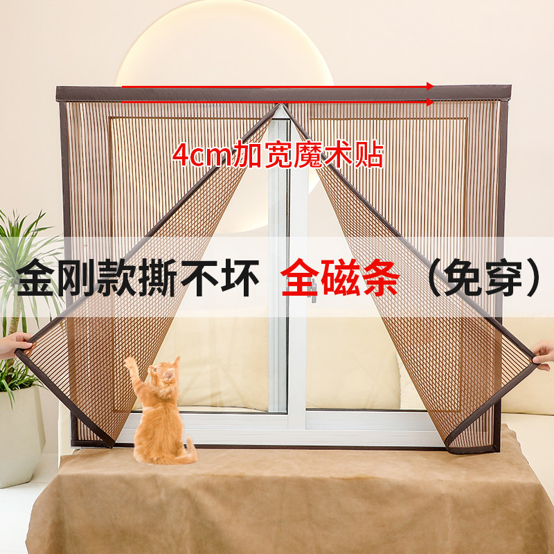 金刚网纱窗磁吸蚊沙窗门帘夏季魔术贴自粘窗户磁条纱网丝网加密