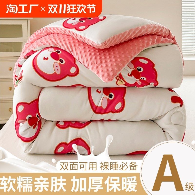 豆豆被被子棉被0冬被冬季加厚大豆被芯单人儿童被,床上用品,化纤被,淘宝优惠券,粉丝福利购,淘宝优惠卷