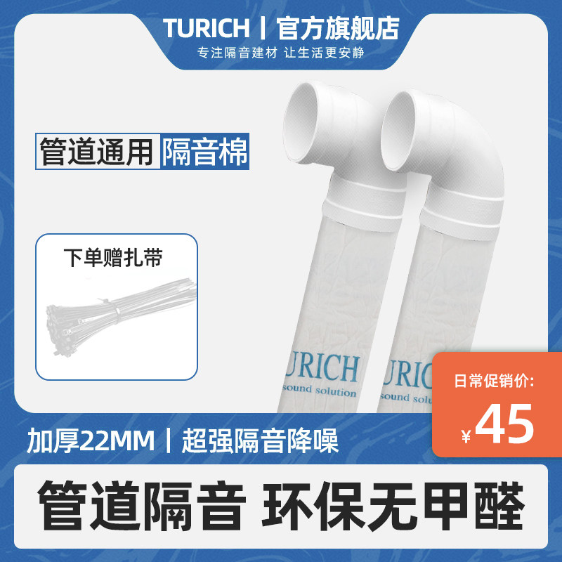 包管隔音棉环保味噪音下管道降噪排下管厕所