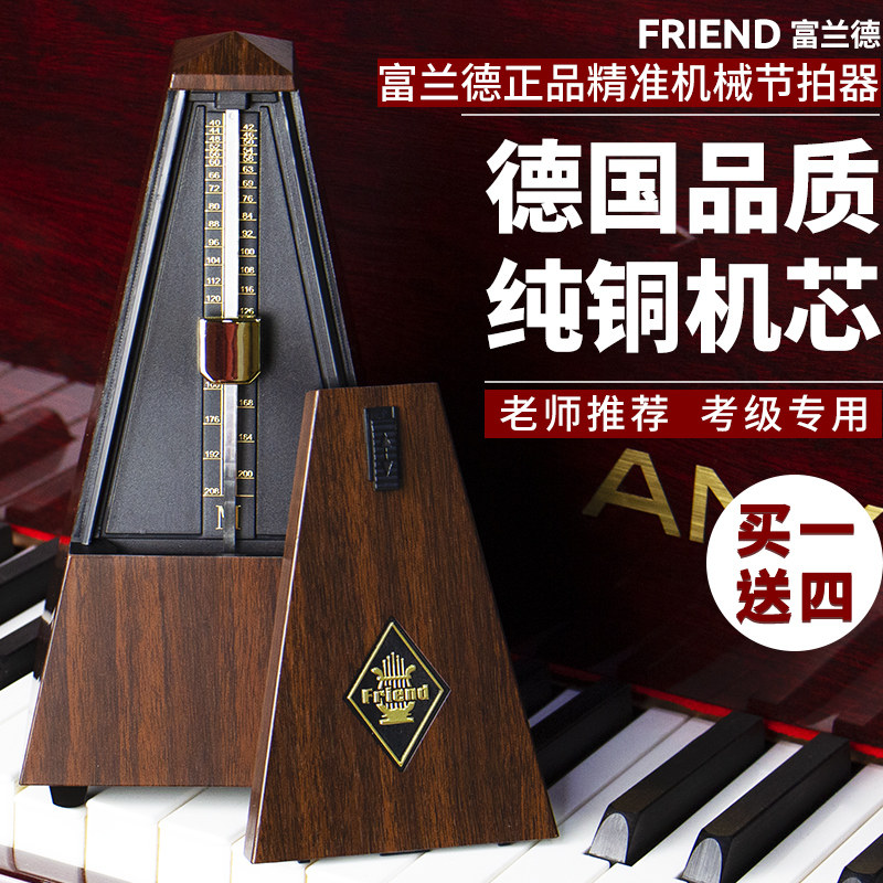 节拍器钢琴考级小提琴古筝吉他二胡长笛儿童机械精准乐器通用