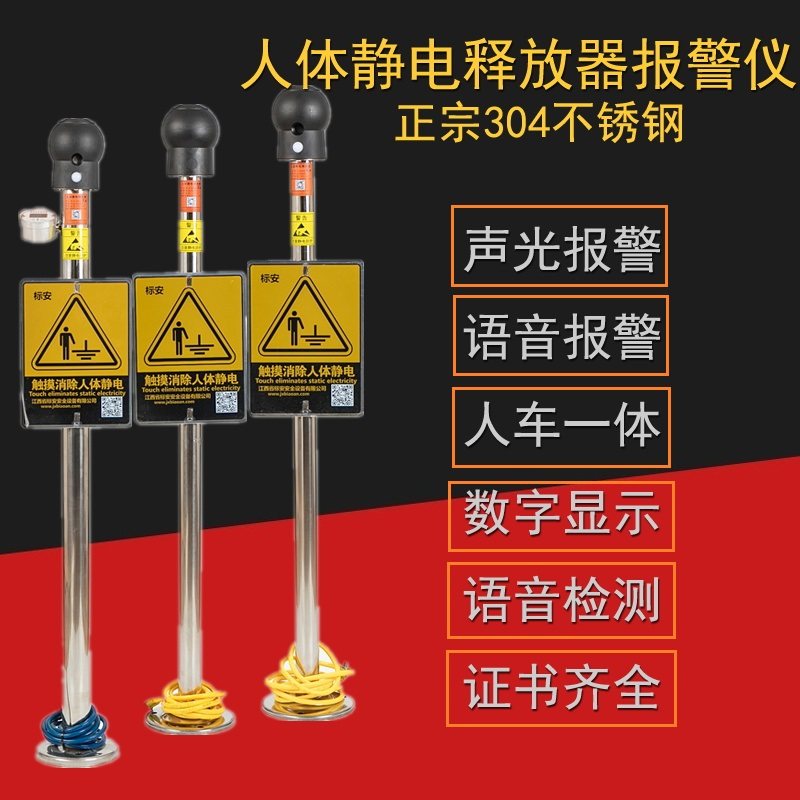 人体静电释放球静电接地桩释放仪爆触摸式人体静电释放器消除球