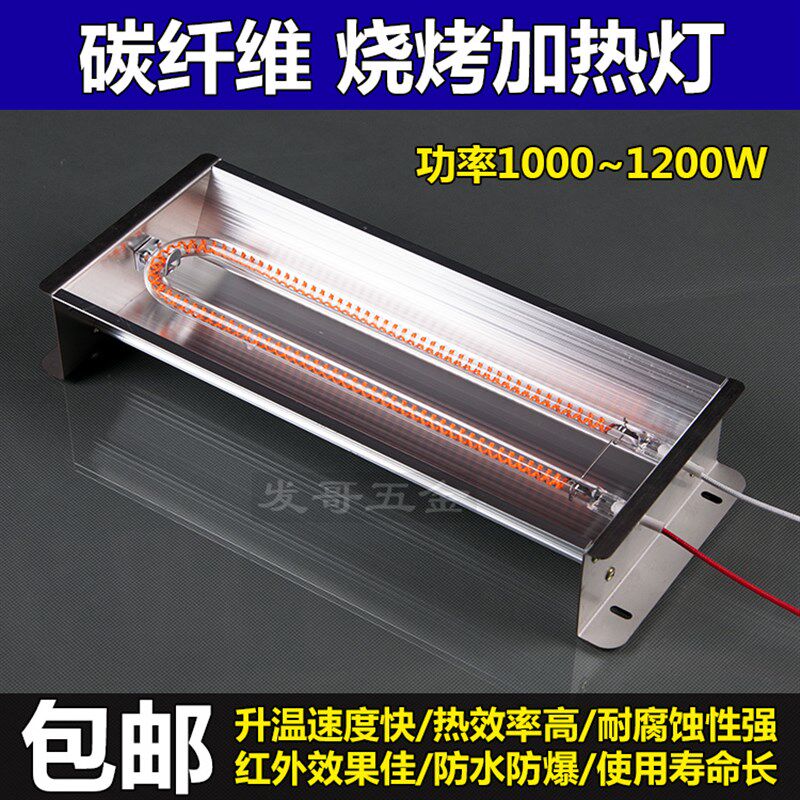 碳纤维韩式加热管管加热烘干器烟安派烤炉