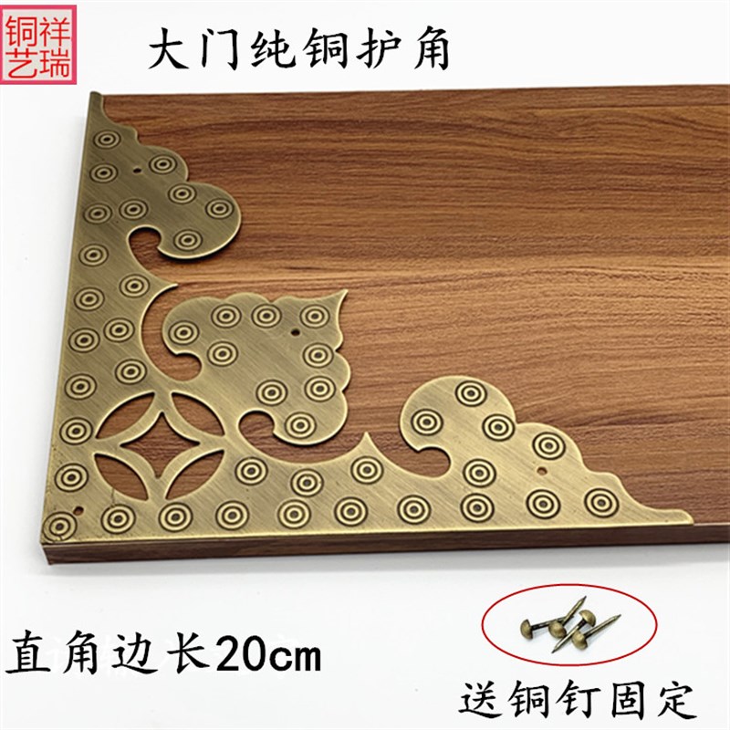 门包角四合院门角护角角花角片如意护角