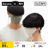 蕉内氧气0ry晒口罩男女士抗菌吸湿排汗冰丝户外口罩