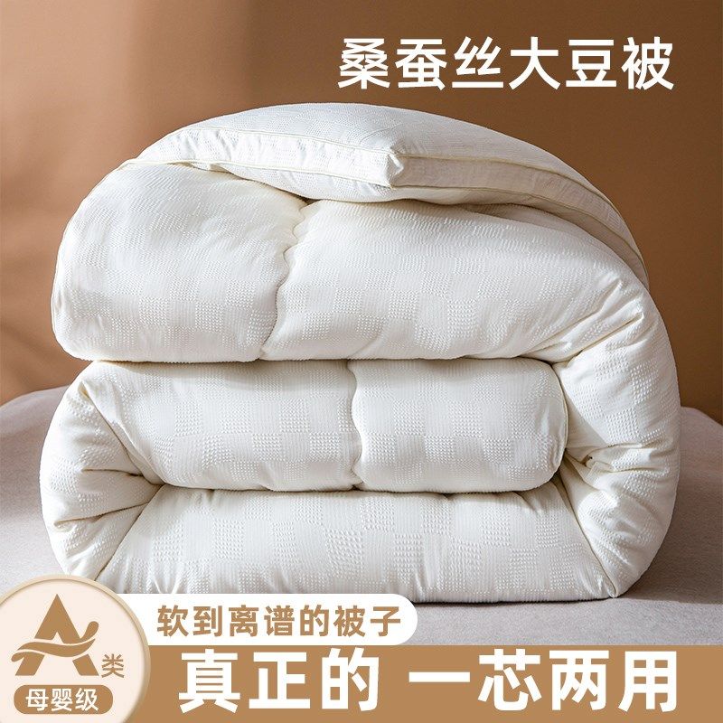 罗兰家纺蚕丝大豆纤维被子冬被加厚被芯春季棉被生宿舍,床上用品,化纤被,淘宝优惠券,粉丝福利购,淘宝优惠卷