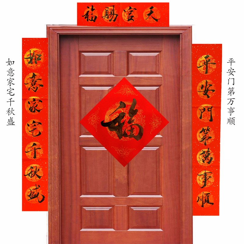 天官赐福手写毛笔书法门贴加厚对联横幅门楣乔迁搬家对联贴纸