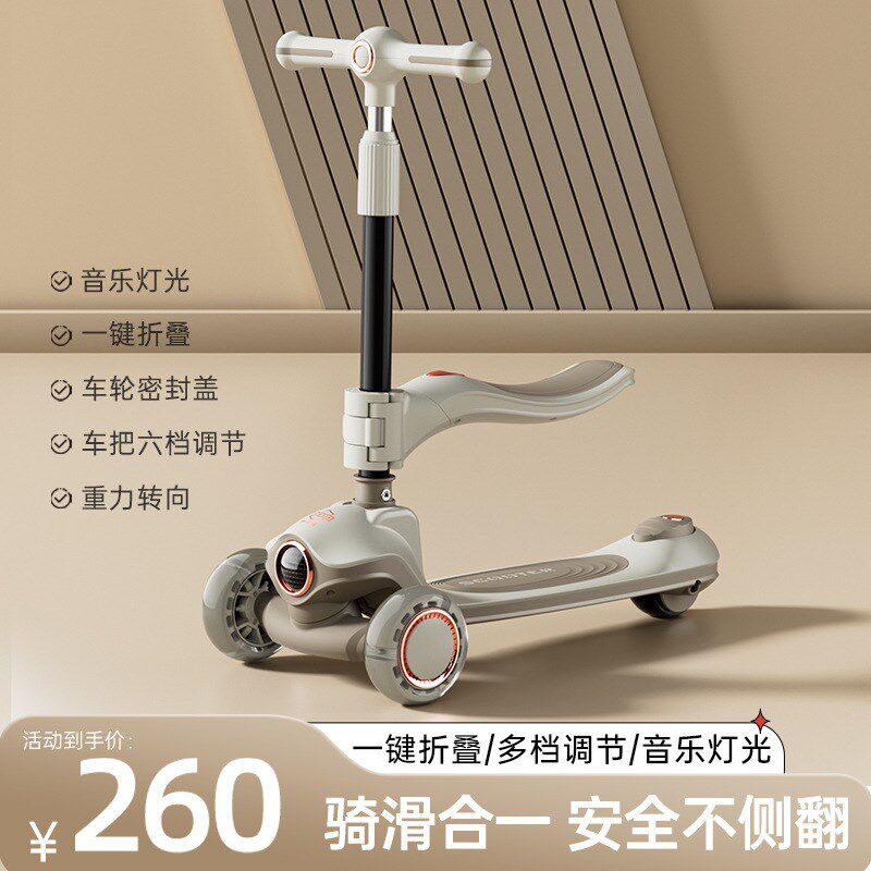 滑板车儿童---岁以上小孩折叠款男孩可坐可骑滑滑溜溜车
