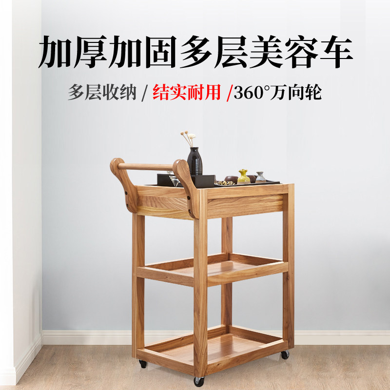 原木色推车移动手推车美容院木质美容推车工具车木蜡油