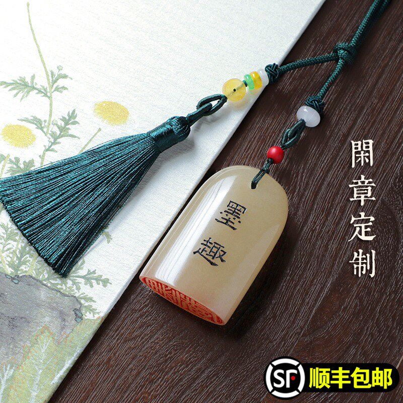 定篆刻闲章椭圆引首章扁章手工印章篆书书法国画落款章玉石藏书