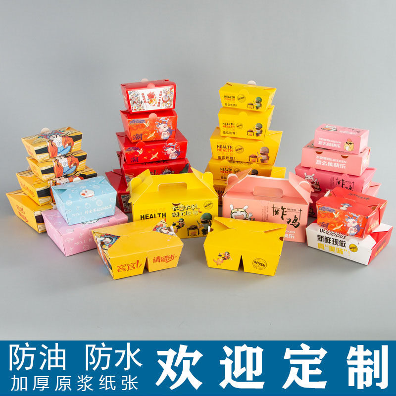 白卡纸餐盒外卖打包盒炸全鸡鸡块盒韩式炸鸡打包盒商用食品油