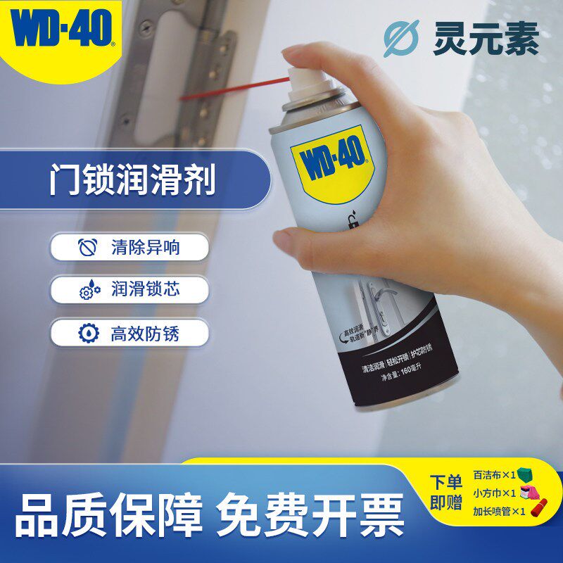 门窗锁具润滑剂锁芯钥匙孔轴承锈铰链合页润滑油