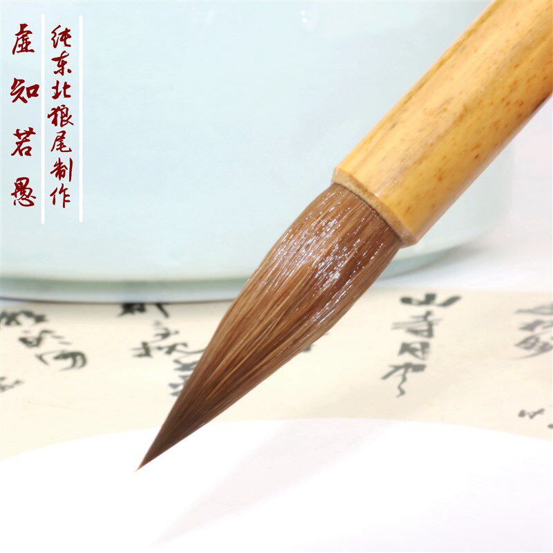 墨竹堂笔庄书法楷书行书正宗东北狼尾国画隶书