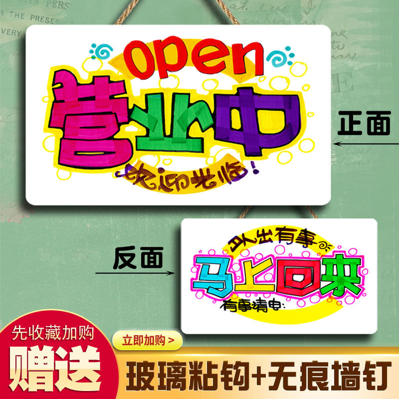 空调挂牌玻璃门贴店铺正在营业中有事外出马上回来电话牌