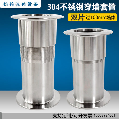 穿墙套管过墙体对夹式反扣件装饰片预埋过墙套管