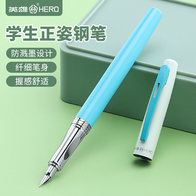 HERO/英雄钢笔E605儿童小学生三年级专用正姿硬笔书法钢笔暗尖特
