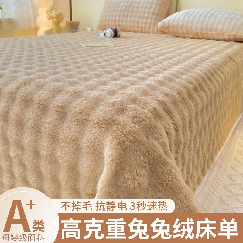 兔兔毛绒床单单件冬季加绒毛毯被单三件套加厚珊瑚绒,床上用品,床单,淘宝优惠券,粉丝福利购,淘宝优惠卷