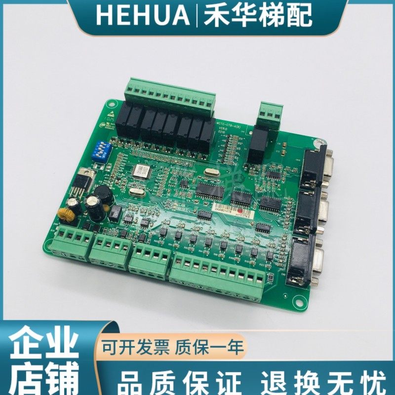 默纳克电梯轿顶板  ()轿厢通讯板 改造电梯标准协议