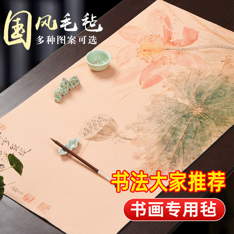 毛毡垫毛笔书法垫文房四宝国潮古风写字垫国画毛毡垫加厚锁边练字