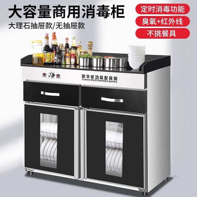 茶柜商用立式饭店厨房理石台面配餐具碗柜其他