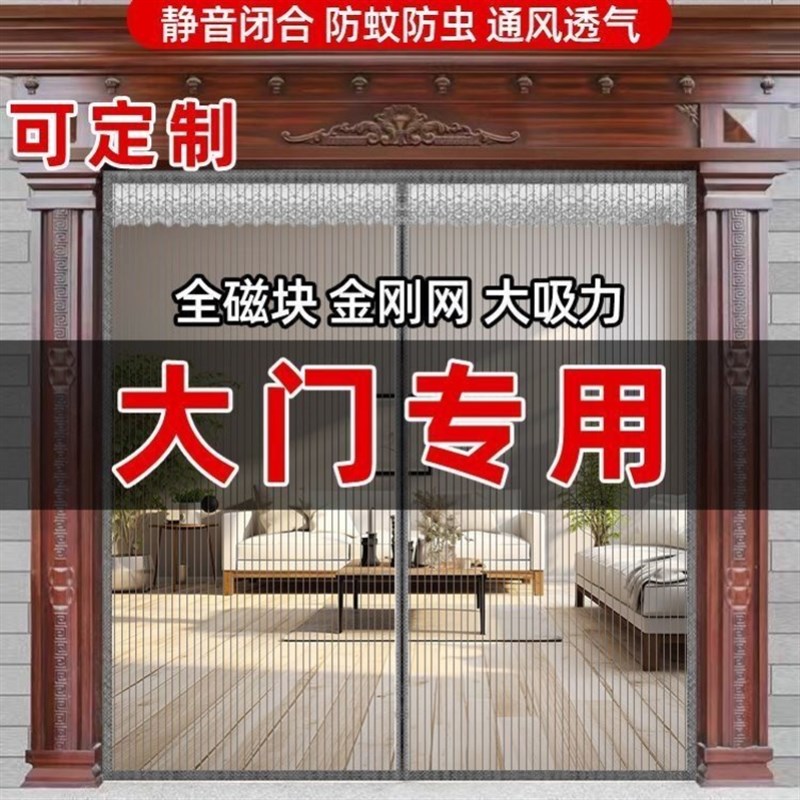沙门磁铁对吸铁门夏天门帘蚊外门口自吸遮蚊尺寸夏季纱窗