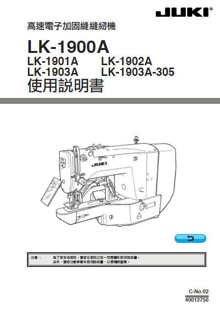 重机打枣机结机使用说明书