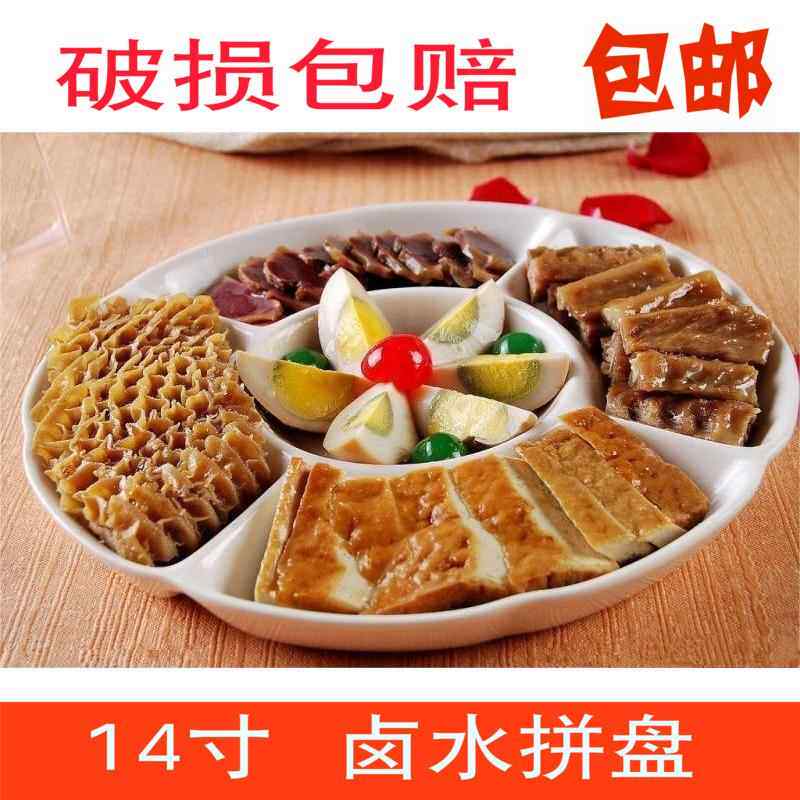 圆形五果盘卤拼盘陶瓷多格火锅配菜盘五格盘餐盘健康加厚