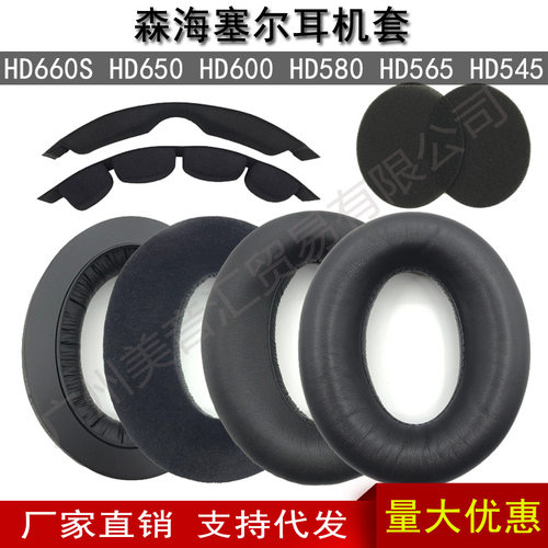 森海塞尔HD660S650600等多型号