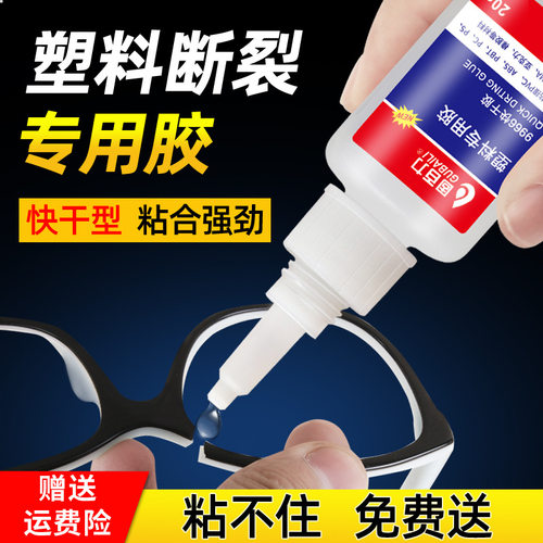 9966塑料胶强力胶水玻璃亚克力