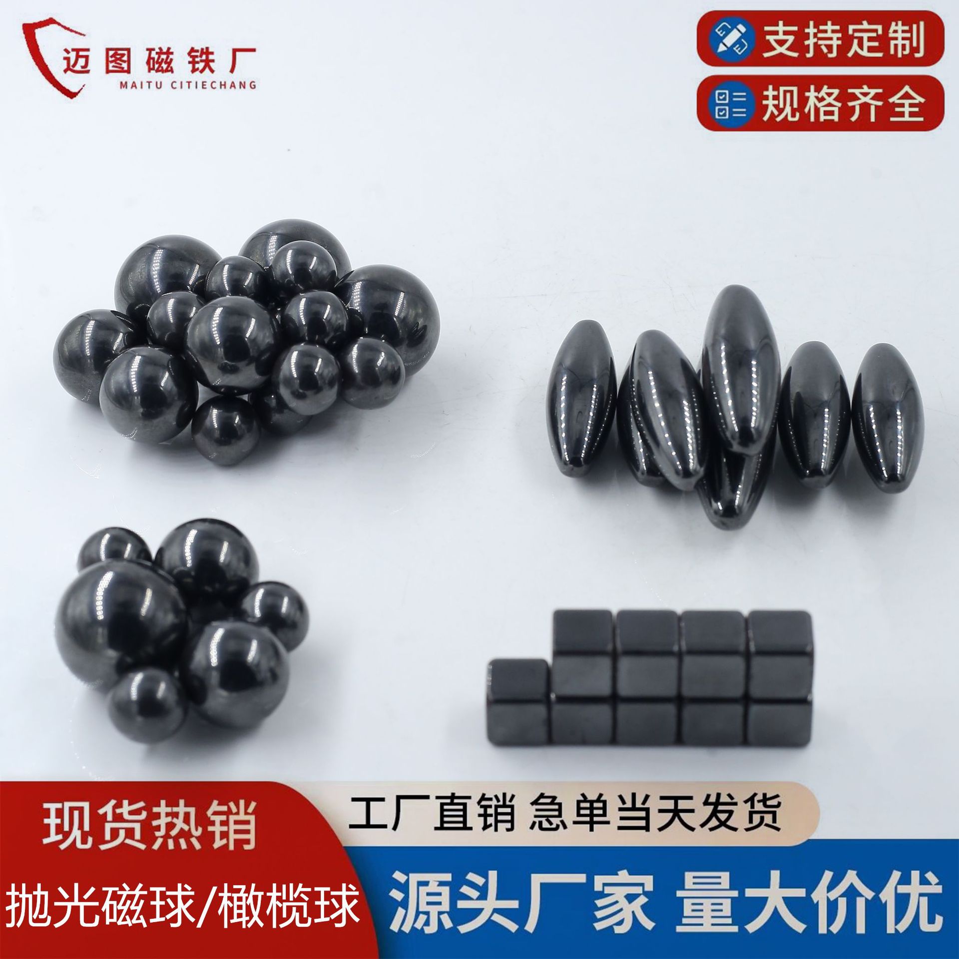 铁氧体大号巴克球抛光黑色按摩磁珠玩具磁球圆形橄榄20正方形图片