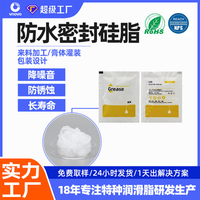 包装润滑脂3克防水硅脂膏O型圈与